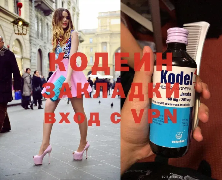 где продают   kraken как войти  Кодеин Purple Drank  Невинномысск 