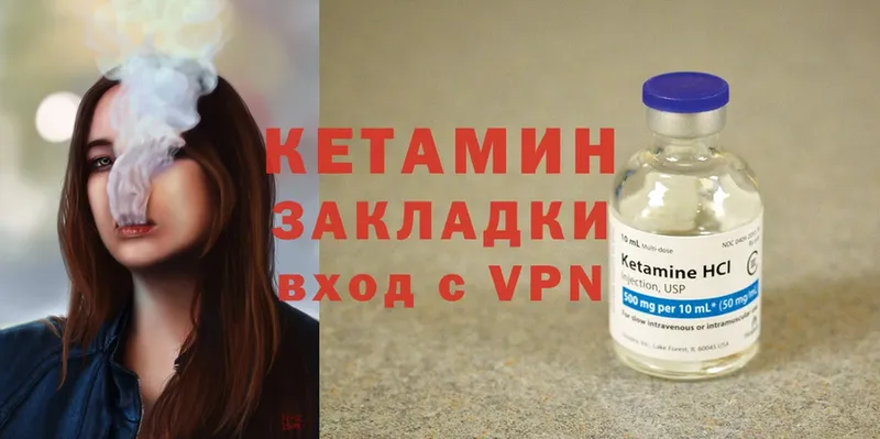 КЕТАМИН ketamine  Невинномысск 